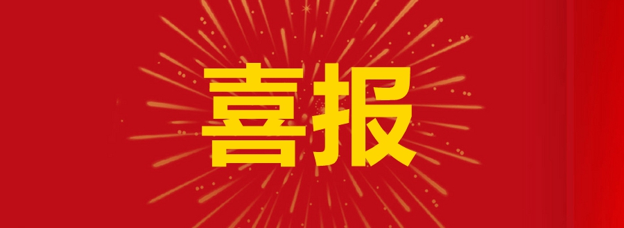 如东工厂荣获江苏省“绿色工厂”称号，设置绿色发展新标杆