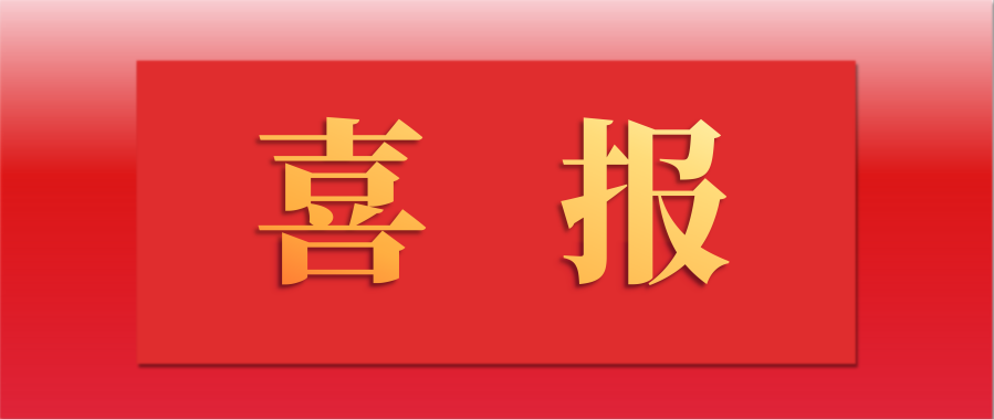 尊龙凯时人生就是搏股份如东工厂再次获评江苏省沉传染气象沉点行业绩效评价A级企业